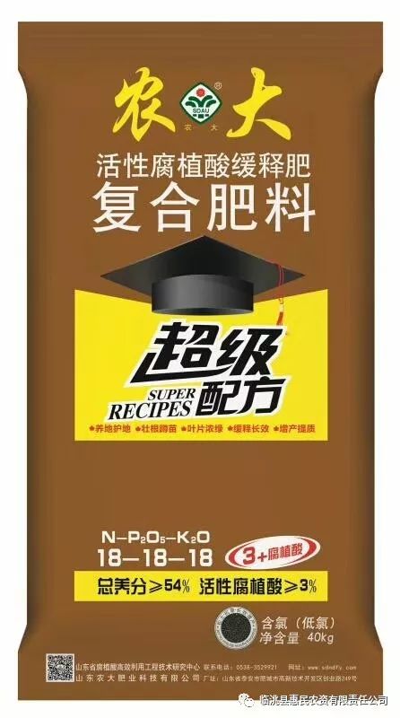 惠民農(nóng)資代理產(chǎn)品五 山東農(nóng)大系列肥——深耕沃土的中國(guó)腐殖酸肥料領(lǐng)導(dǎo)品牌