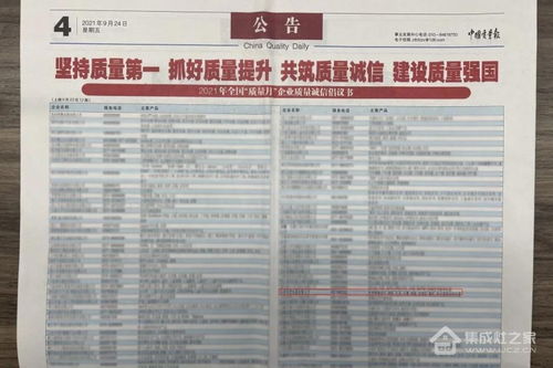 質(zhì)量鑄就品牌 培恩電器再獲全國(guó)質(zhì)量誠(chéng)信標(biāo)桿企業(yè)等雙項(xiàng)榮譽(yù)